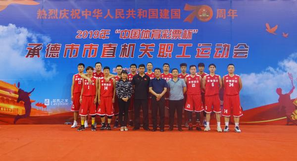 乐投(中国)市市直机关职工运动会